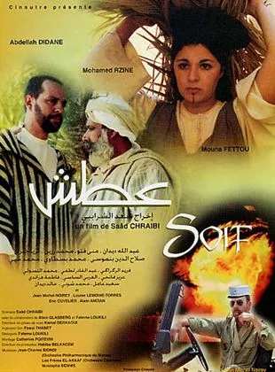 Affiche du film Soif