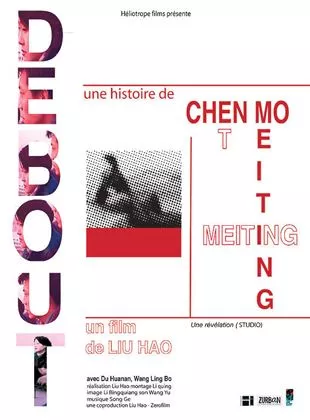 Affiche du film Chen Mo he Meiting