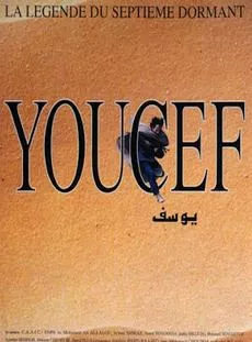 Affiche du film Youcef