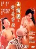 Affiche du film Sex and Zen