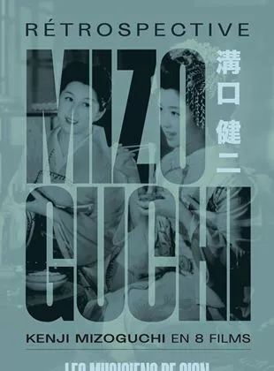 Affiche du film Les Musiciens de Gion