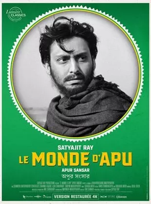Affiche du film La Trilogie d'Apu : Le Monde d'Apu