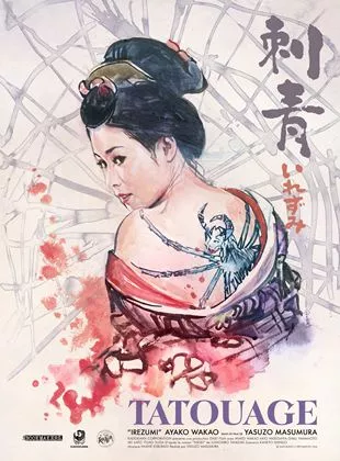 Affiche du film Tatouage