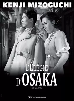 Affiche du film L'Elégie d'Osaka