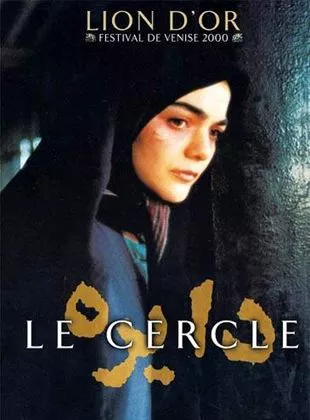 Affiche du film Le Cercle