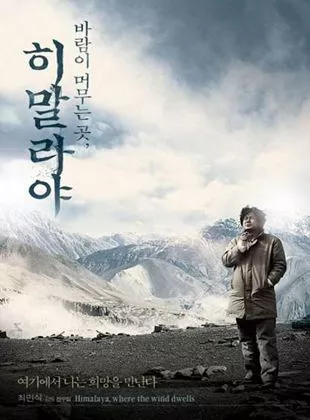 Affiche du film Destination Himalaya