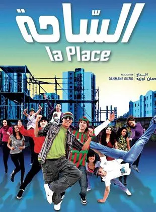 Affiche du film La Place