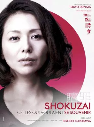 Affiche du film Shokuzai - Celles qui voulaient se souvenir