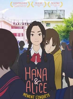 Affiche du film Hana et Alice mènent l'enquête