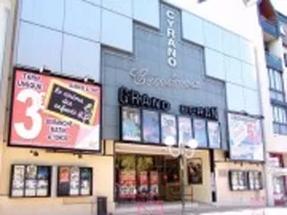 Cinéma Grand Ecran Cyrano - Bergerac