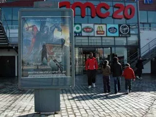 AMC Cinémas - Dunkerque