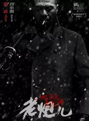 Affiche du film Lao Pao Er (Mr Six)