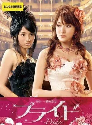 Affiche du film Pride