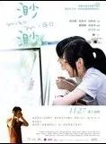 Affiche du film Miao Miao