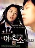 Affiche du film Windstruck