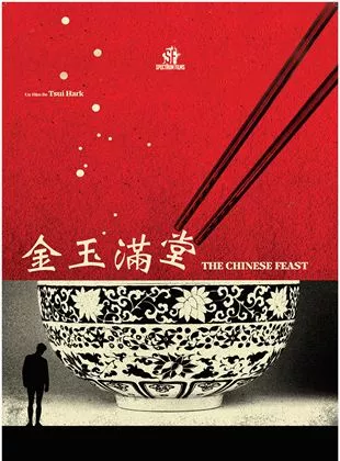 Affiche du film Le Festin chinois