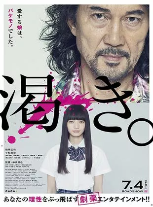 Affiche du film Kawaki