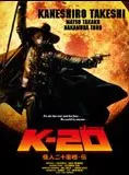 Affiche du film K-20 l'homme aux 20 visages