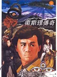Affiche du film La légende de la perle d'or