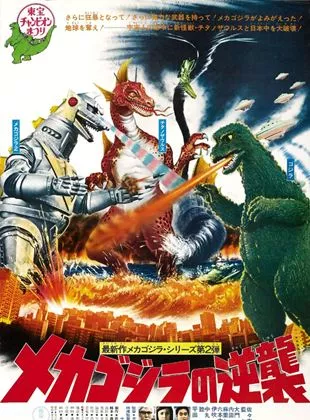 Affiche du film Mechagodzilla contre-attaque