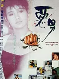 Affiche du film E nan
