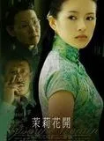 Affiche du film Mo li hua kai