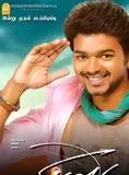 Affiche du film Villu