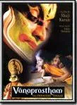 Affiche du film Vanaprastham, la dernière danse