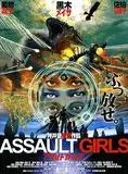 Affiche du film Assault Girls