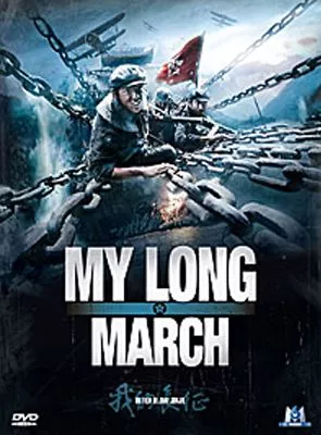 Affiche du film My Long March