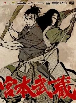 Affiche du film Musashi: The Dream of the Last Samurai