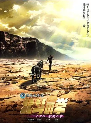 Affiche du film Ken 2, l'héritier du Hokuto