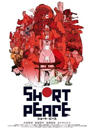 Affiche du film Short Peace