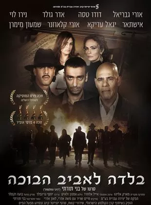 Affiche du film La Ballade du printemps