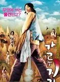Affiche du film La Légende de la libido