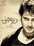 Affiche du film Pokiri
