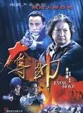 Affiche du film Fatal Move