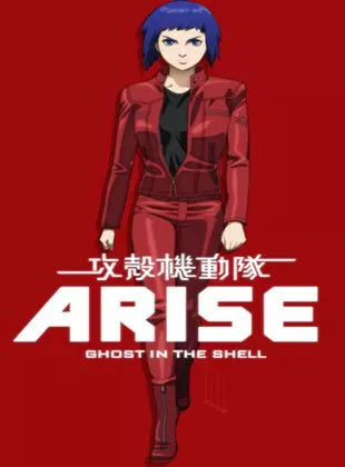 Affiche du film Ghost in the Shell : Arise - Border 1 Ghost