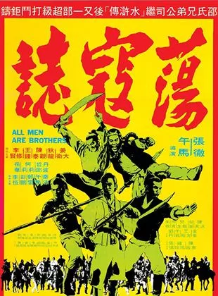 Affiche du film Seven Blows of the Dragon II