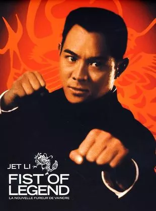 Affiche du film Fist of legend - La nouvelle fureur de vaincre