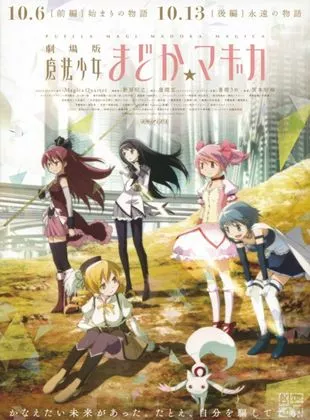 Affiche du film Puella Magi Madoka Magica Beginnings