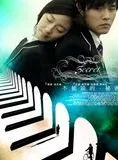 Affiche du film Secret