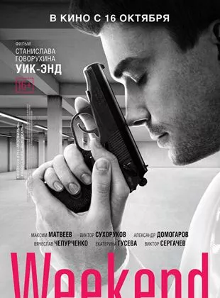 Affiche du film Weekend