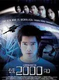 Affiche du film 2000 AD