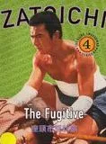 Affiche du film La légende de Zatoichi : Le Fugitif