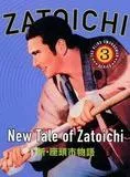 Affiche du film La légende de Zatoichi : Un nouveau voyage