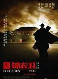 Affiche du film La 14ème Lame