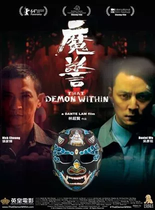 Affiche du film Mo Jing