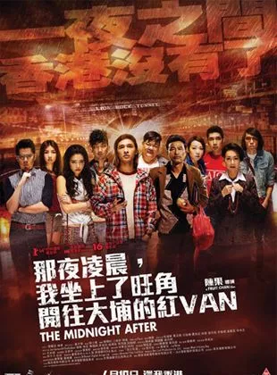 Affiche du film Na yeh ling san, ngo joa seung liu Wong Gok hoi wong dai bou dik hung Van