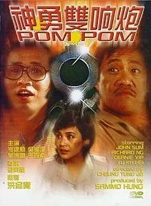 Affiche du film Pom Pom